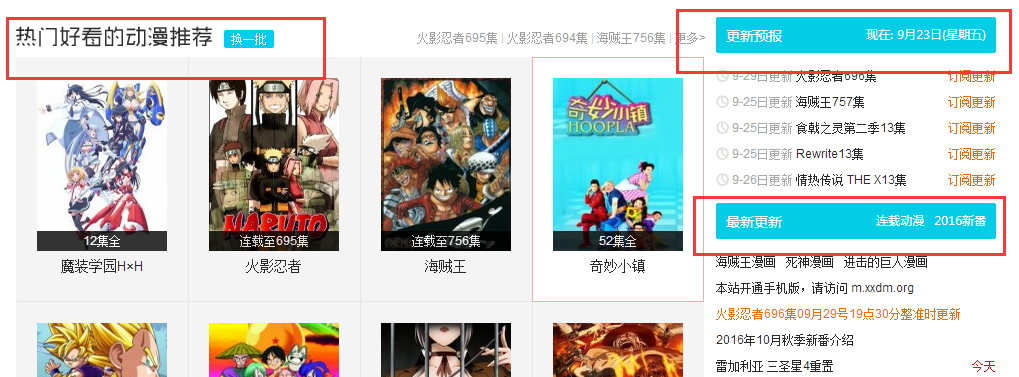 如何為動漫網(wǎng)站打造出酷炫的網(wǎng)頁設計