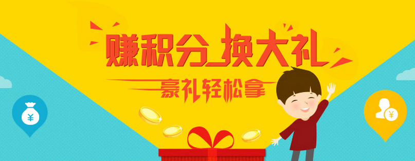 積分商城中設(shè)計(jì)會(huì)員積分系統(tǒng)