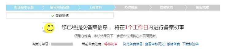 原備案在阿里云如何做新增網(wǎng)站