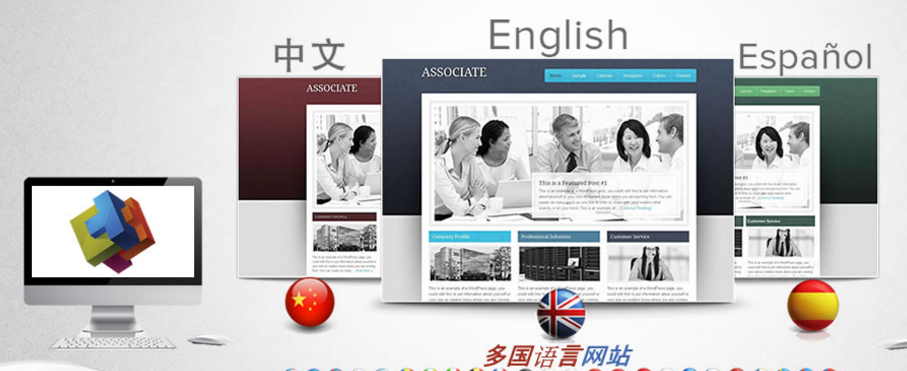 關(guān)于英文網(wǎng)站建設(shè)前需要考慮的那些事兒 關(guān)于英文網(wǎng)站建設(shè)前需要考慮的那些事兒