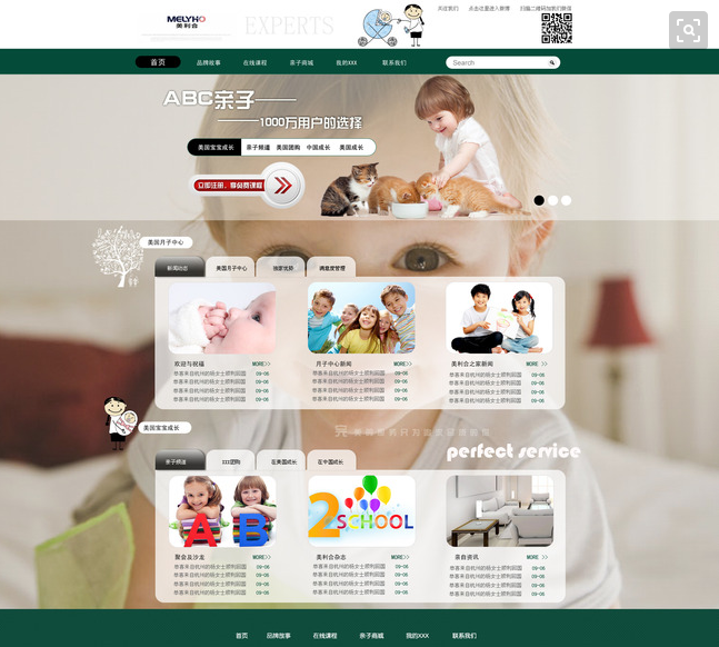 企業(yè)網(wǎng)站設(shè)計(jì)應(yīng)考慮的整體內(nèi)容有哪些？