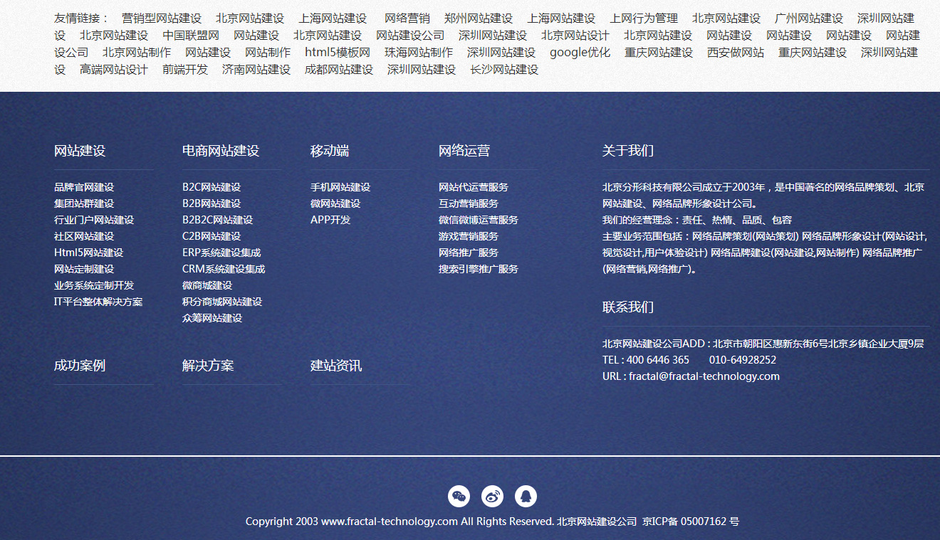 關(guān)于網(wǎng)站設(shè)計(jì)中網(wǎng)站頁(yè)腳的設(shè)計(jì)細(xì)節(jié)
