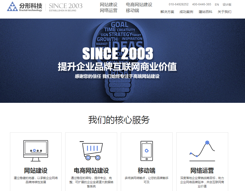企業(yè)網(wǎng)站首頁設計6要點助力“創(chuàng)業(yè)投資”者