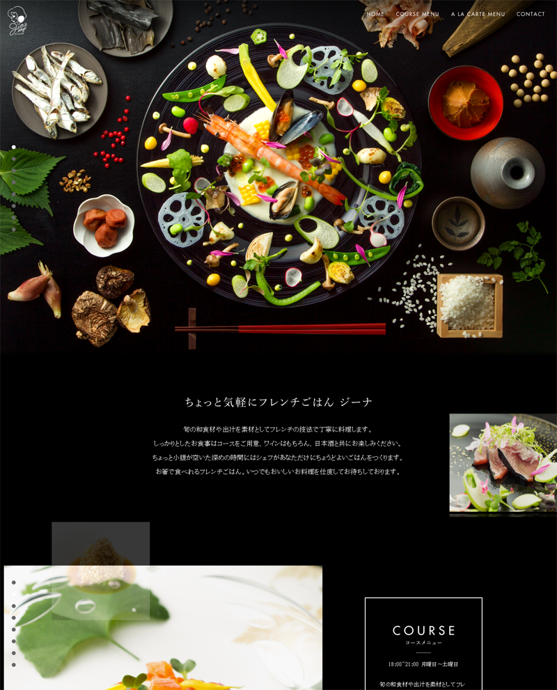 2017年網(wǎng)站設計趨勢