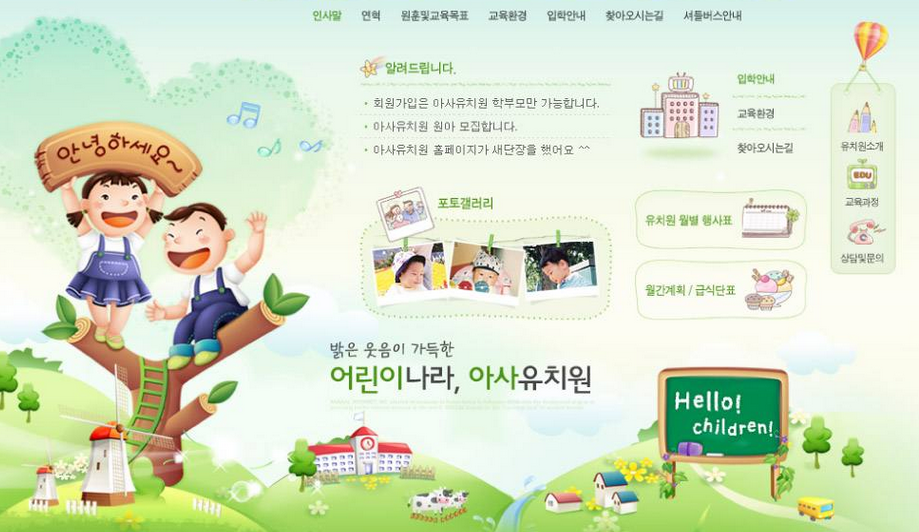 學習各種營銷干貨對幼兒園網站營銷的作用 學習各種營銷干貨對幼兒園網站營銷的作用