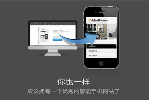 優(yōu)秀手機網(wǎng)站設(shè)計的三要素