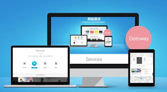 企業(yè)選擇定制型網(wǎng)站有哪些好處和優(yōu)勢(shì)？