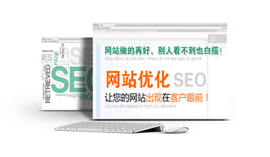 北京網(wǎng)站SEO需要注意哪些重點細(xì)節(jié)？