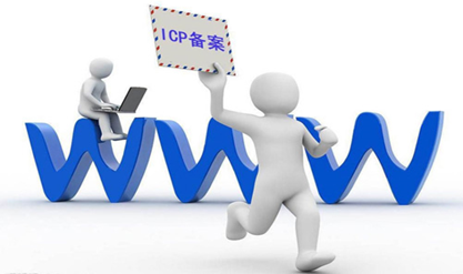 北京網(wǎng)站建設(shè)中網(wǎng)站備案都會(huì)涉及那些問(wèn)題？