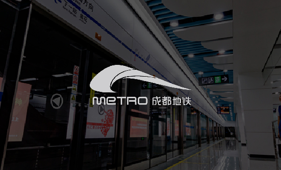 成都地鐵