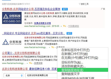 北京網(wǎng)站建設(shè)之快照沒(méi)更新或者錯(cuò)誤如何向百度投訴？