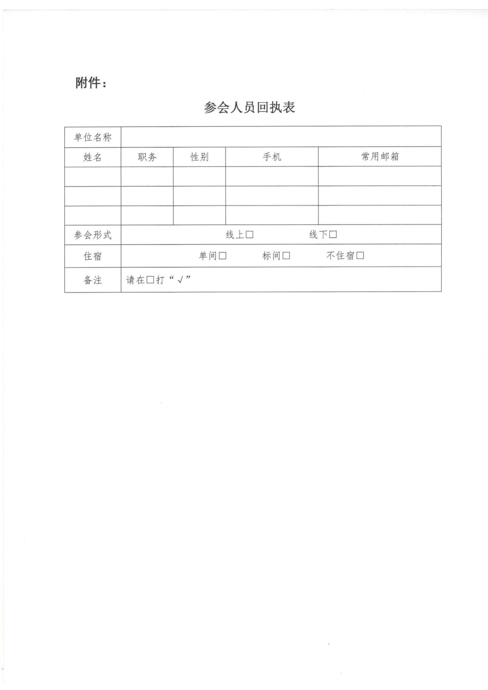 47號 關(guān)于做好山東省食品產(chǎn)業(yè)國際貿(mào)易摩擦預(yù)警工作的通知_03.jpg